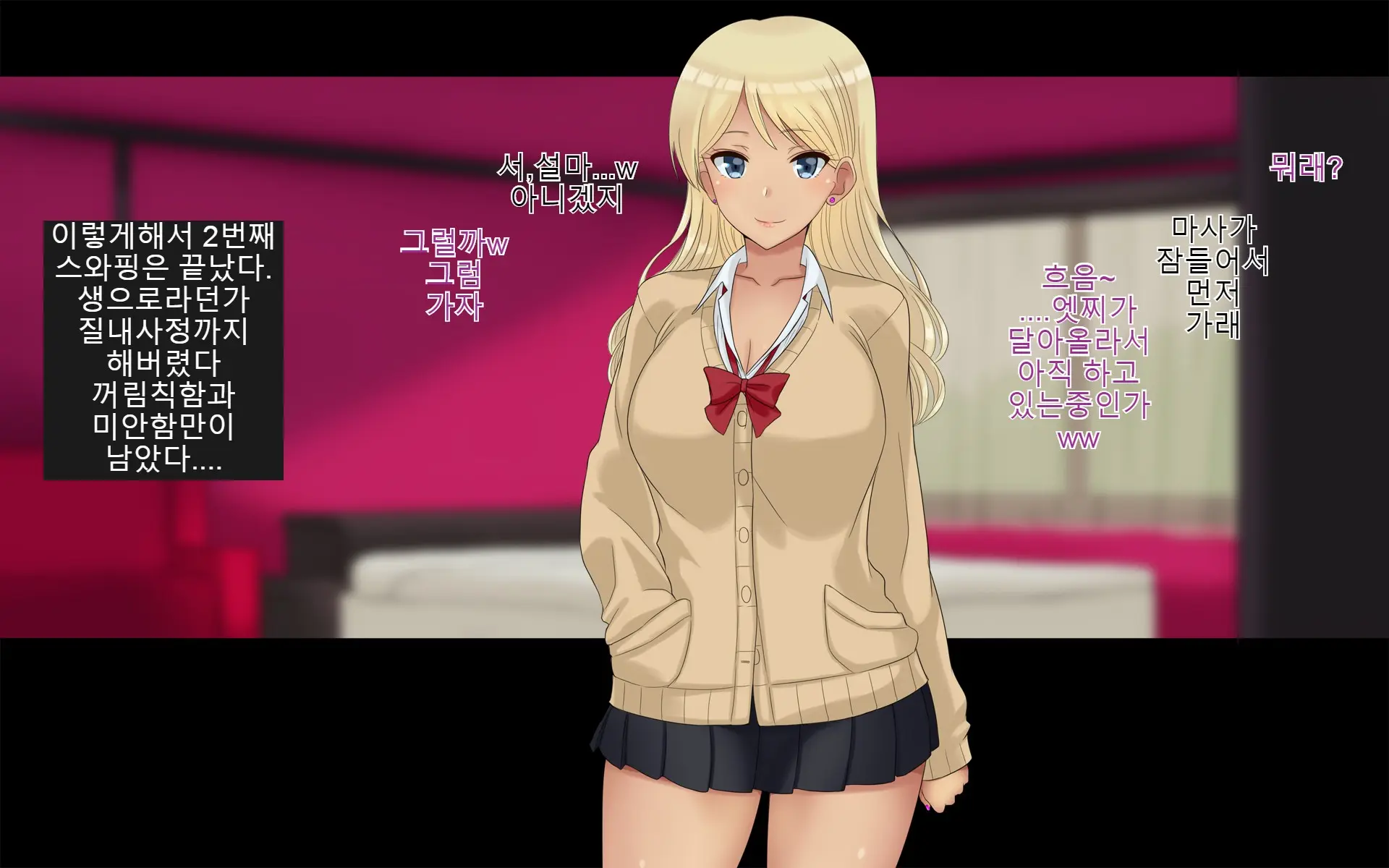 Ore-Tachi No Netori Netorase Swapping Seikatsu! | 우리들의 스와핑 성생활!